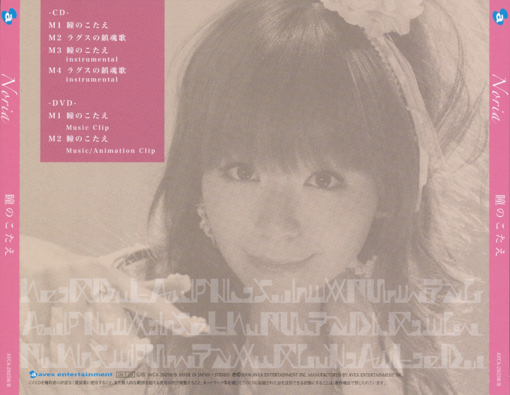 Case Cover Back Outer.jpg